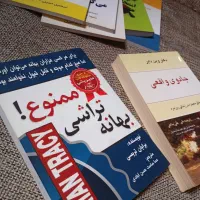 حراج کتاب فقط160