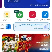 اهرم