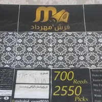 فرش فروشی ۲عدد رنگ کرم گل برجسته|فرش|میناب, |دیوار