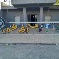 تابلو روان و‌وکتور|ریسه و چراغ تزئینی|فردیس, خیام شرقی|دیوار