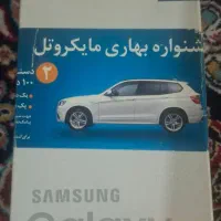 سامسونگ Galaxy S6 با حافظهٔ ۳۲ گیگابایت