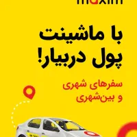 استخدام شهر بهبهان