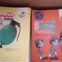 کتاب سالم و نو