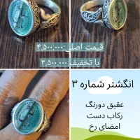 انگشتر های نقره عقیق حکاکی|جواهرات|تهران, خاوران|دیوار