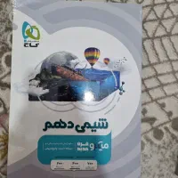 شیمی دهم میکرو