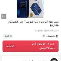 لوازم آکواریوم ماهی|ماهی|تهران, ابوذر|دیوار