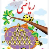 تدریس خصوصی ریاضی