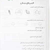 سنجش ماهانه فارسی و ریاضی دوم ابتدایی|کتاب و مجله آموزشی|اصفهان, رسالت|دیوار