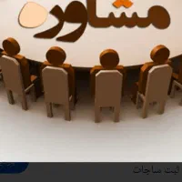 راهنمایی مشکلات زناشویی