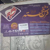 فرش ۱۲۰۰ شانه طرح جدید فرش خجسته هشت رنگ|فرش|ملارد, |دیوار