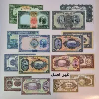طرح باز چاپ اسکناس های رضا شاه پهلوی ست ۸ عددی|کلکسیون سکه، تمبر، اسکناس|تهران, استاد معین|دیوار