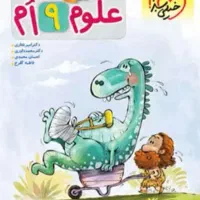 فروش کتب دست دوم