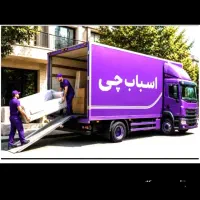 باربری اساس.کشی.چیتگر.خراری باکامیون وکارگر