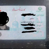 مدرک گم شده