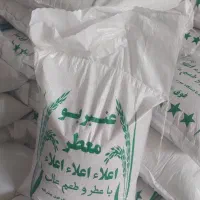 برنج دستپاش عنبربو ۱۹۰۰ حراج