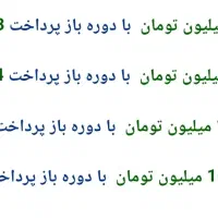 فروش وام فرزندآوری ۱۶۵میلیونی