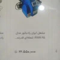 هیتر ایران رادیاتور|ماشینآلات صنعتی|شاهرود, |دیوار