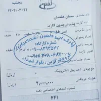 بلیط استخر موج های آبی قروع درجزین