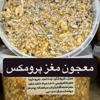 معجون مغز پرومکس