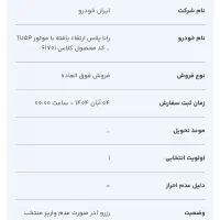 حواله راناپلاس ارتقاع یافته موتور tu5p