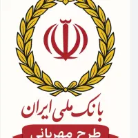 وام فوری مهربانی