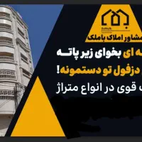 ویلایی-231-متر-خ-یازهرا-بام-لک