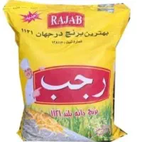 برنج رجب