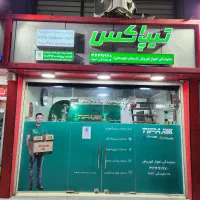 اسـتـخـدام پـسـتـچـی(توزیع کننده مرسولات پـسـتـی)