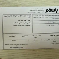 بالش بی بی ال ترنسفر طبی مدیکو|پزشکی|رشت, گلباغ نماز|دیوار