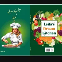 کتابهای زیبایی آموزنده و جالب