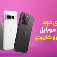 گوشی با قیمت مناسب