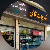 فروشنده خانم