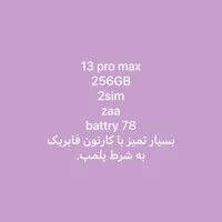 اپل iPhone 13 Pro Max با حافظهٔ ۲۵۶ گیگابایت