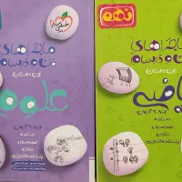 کمک درسی پایه نهم