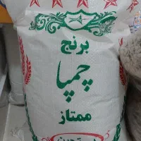 برنج چمپا