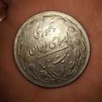 سکه های قدیمی|کلکسیون سکه، تمبر، اسکناس|تهران, زعفرانیه|دیوار