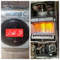 تعمیر لباسشوی سرویس پکیج نصب اجاق گاز آبگرمکن جارو