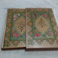 کتاب|کتاب و مجله ادبی|زاهدان, |دیوار
