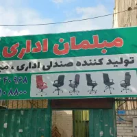 صندلی اداری آرتا|مبلمان اداری|تهران, حسین‌آباد|دیوار