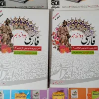 کامل ترین و جدیدترین اثر فارسی ۳ مخصوص نهایی