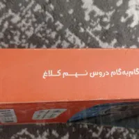 کتاب درسی کلاغ سپید|کتاب و مجله آموزشی|مشهد, سیس‌آباد|دیوار