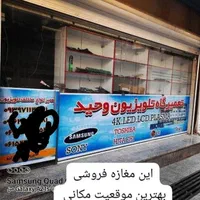 فرش مغازه بهترین موقعیت مکانی