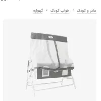گهواره اصلا استفاده نشده