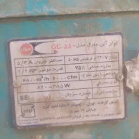 کولر آبی جنرال|کولر آبی|شیراز, سینما سعدی|دیوار
