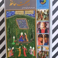 کتاب|کتاب و مجله تاریخی|هشتگرد, شهرک ریحانه|دیوار