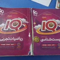 کتاب ایکیو