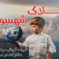 رهن-کامل-آپارتمان-75م-کاشانی