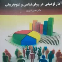 کتاب های روانشناسی و مهندسی پیام نور|کتاب و مجله آموزشی|شیراز, گویم|دیوار