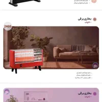پخش انواع بخاری برقی فن دار به قیمت کارخانه|بخاری، هیتر، شومینه|بانه, |دیوار