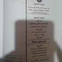 کتاب تلخیص التمهید|کتاب و مجله مذهبی|شاهین‌شهر, خانه کارگر|دیوار